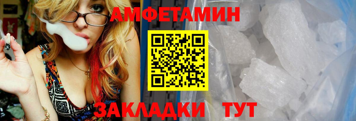 Amphetamine 97% Усолье-Сибирское