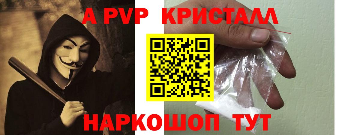 A-PVP СК КРИС Усолье-Сибирское