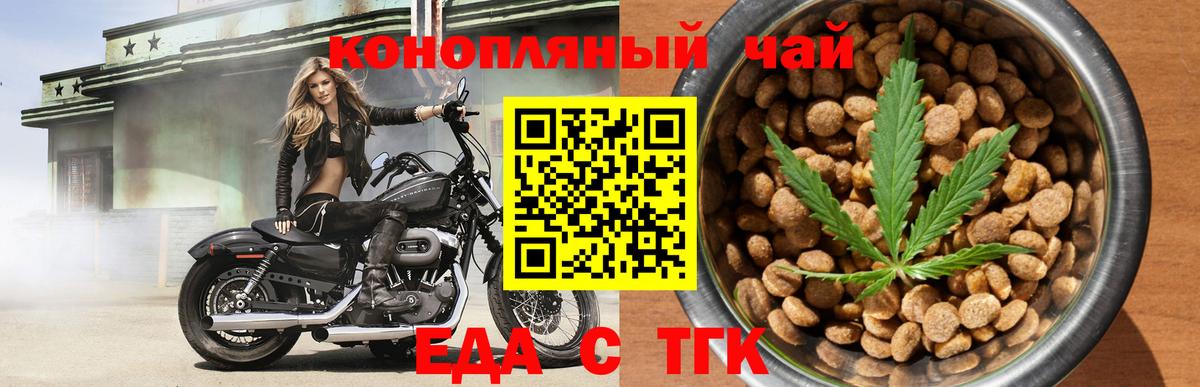 Cannafood марихуана  Вход с VPN  Усолье-Сибирское 