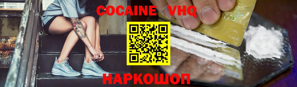 COCAIN Перу  Cocaine FishScale  Вход с VPN  закладка  Усолье-Сибирское 