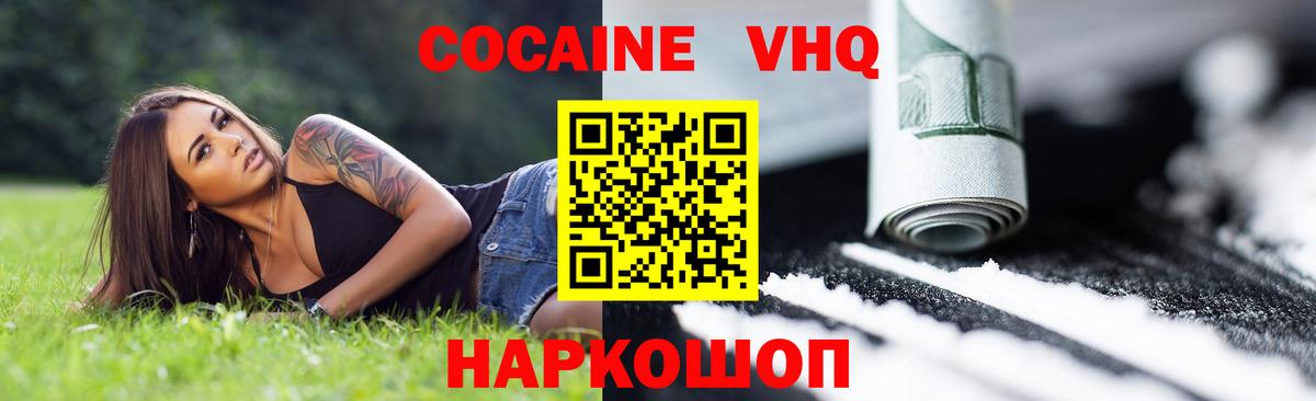 COCAIN FishScale Усолье-Сибирское