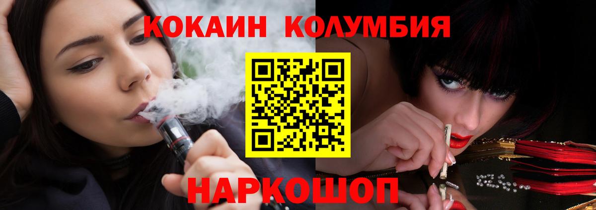 Кокаин VHQ  где купить   COCAIN 98%  Усолье-Сибирское 