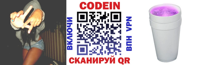 Кодеин напиток Lean (лин)  наркота  Усолье-Сибирское 