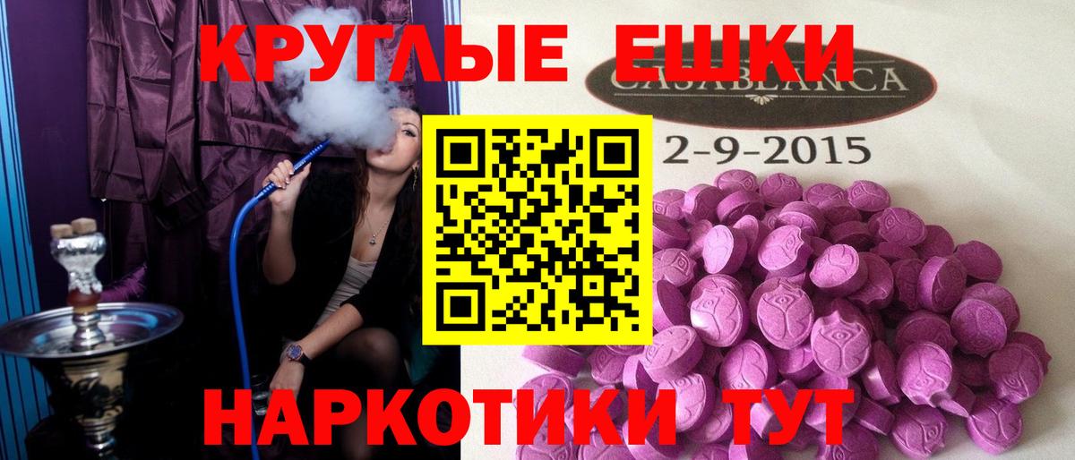 Ecstasy ешки  Вход с VPN  Усолье-Сибирское 