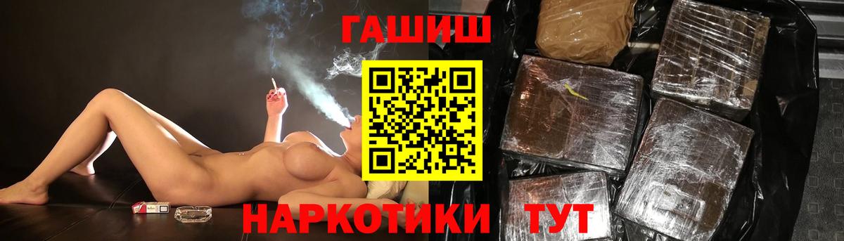Гашиш Premium  ГАШИШ  продажа наркотиков  Вход с VPN  Усолье-Сибирское 