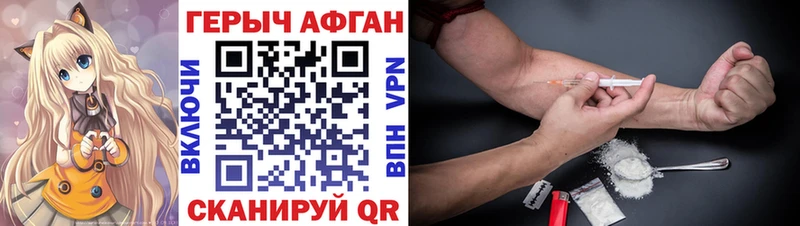 ГЕРОИН герыч  Усолье-Сибирское 