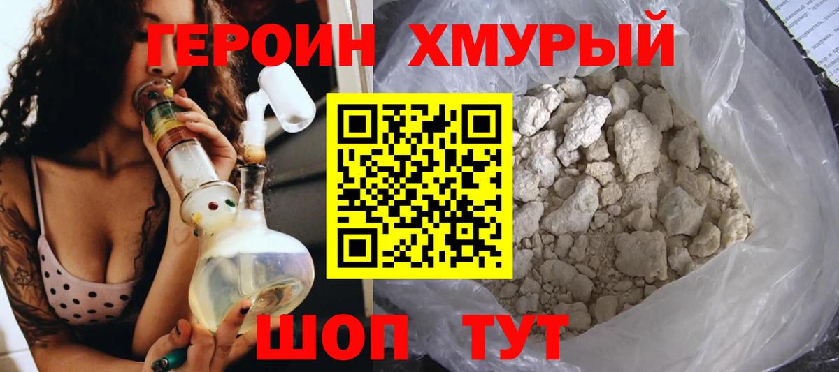 Усолье-Сибирское  Героин афганец  Героин  Вход с VPN 