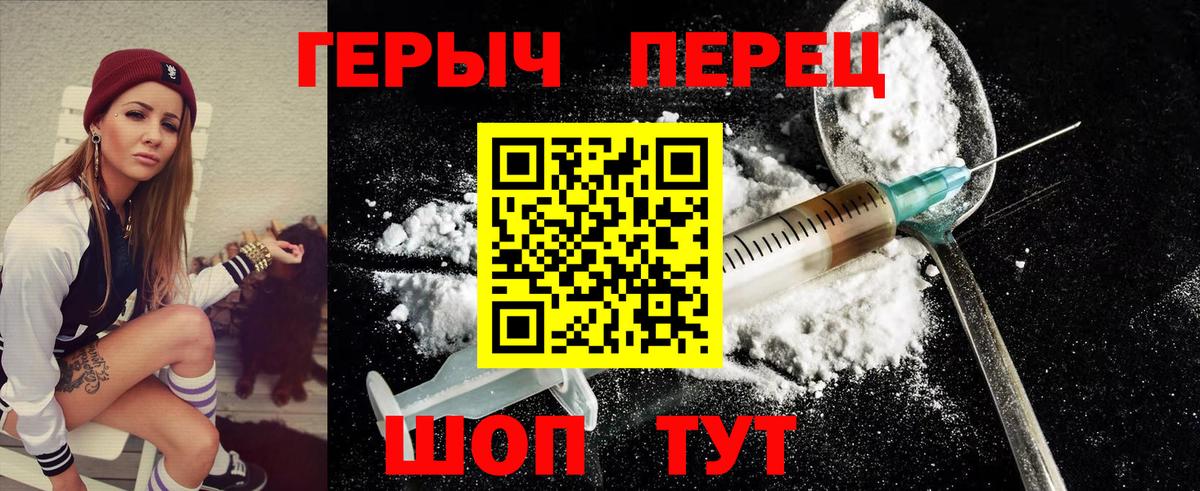 Героин гречка Усолье-Сибирское