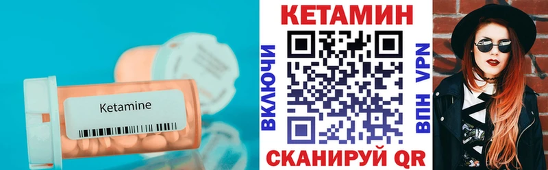 КЕТАМИН VHQ где можно купить Усолье-Сибирское