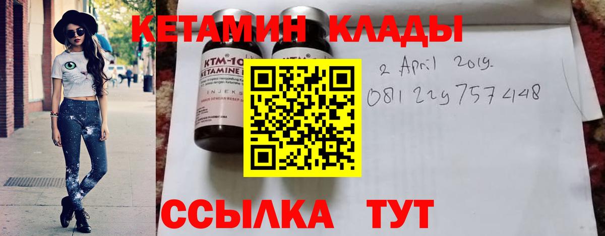 Кетамин VHQ  Кетамин VHQ  Вход с VPN  Усолье-Сибирское 