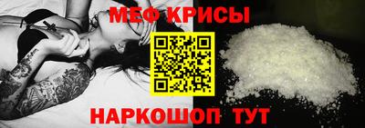 мефедрон Апшеронск