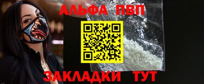 мефедрон Апшеронск