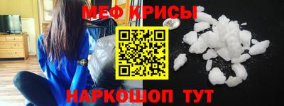 мефедрон Апшеронск