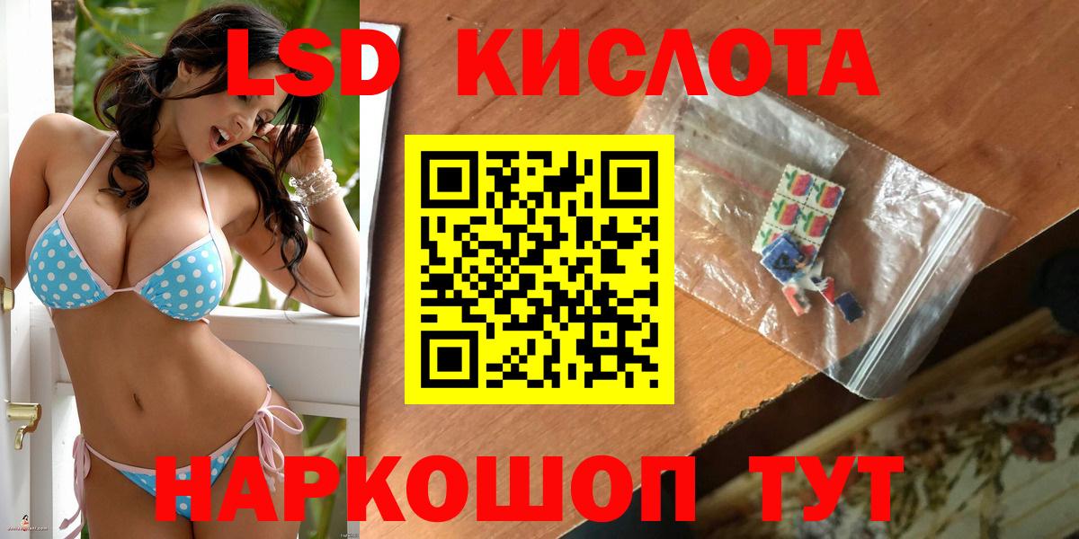 LSD-25 экстази кислота Усолье-Сибирское