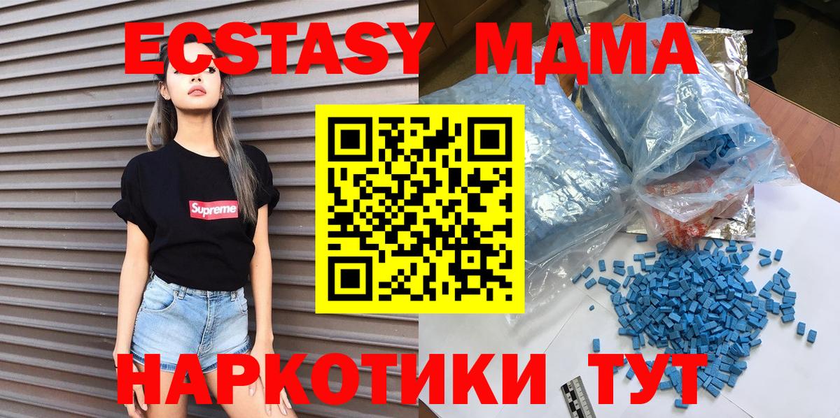 MDMA  APVP СОЛЬ кристаллы  COCAIN  Усолье-Сибирское  Гашиш  Вход с VPN  Меф  Каннабис  Мефедрон  