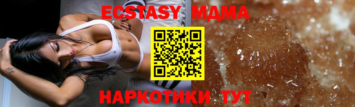 MDMA crystal  Вход с VPN  МДМА VHQ  Усолье-Сибирское 