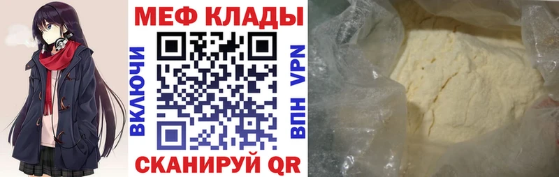KRAKEN онион  Усолье-Сибирское  МЯУ-МЯУ мука 