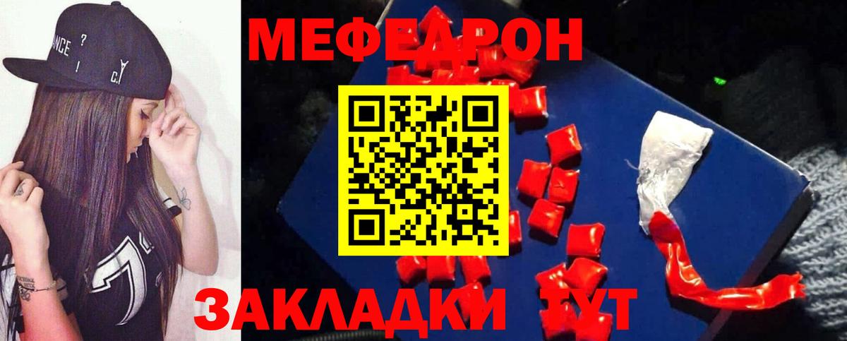 Меф кристаллы  МЯУ-МЯУ  МЯУ-МЯУ 4 MMC  МЕФ  МЕГА маркетплейс  Усолье-Сибирское 