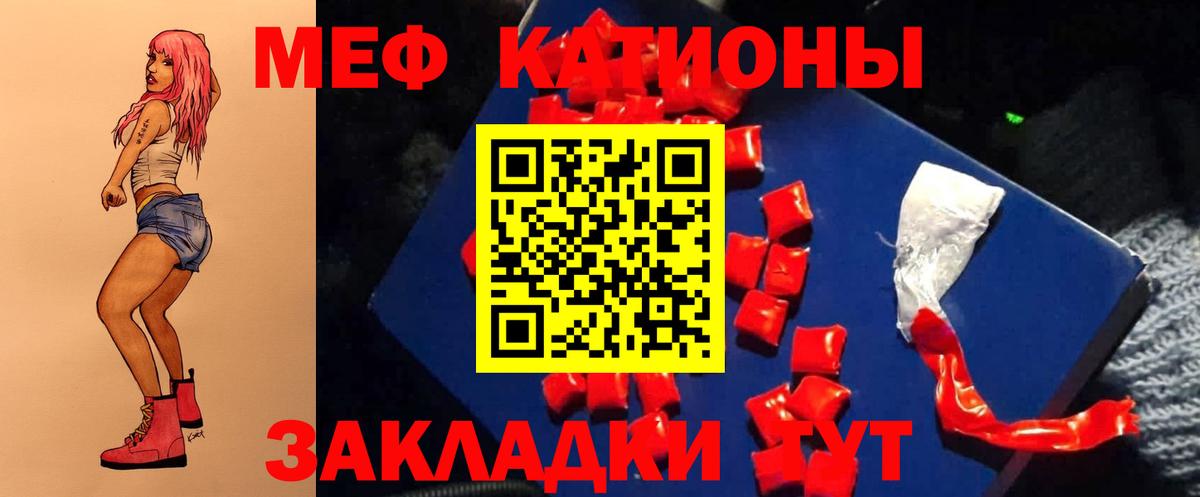 МЕФ  Мефедрон  Меф мяу мяу  Усолье-Сибирское  МЕФ кристаллы  Вход с VPN 
