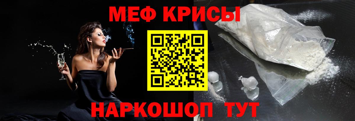 Мефедрон мука Усолье-Сибирское