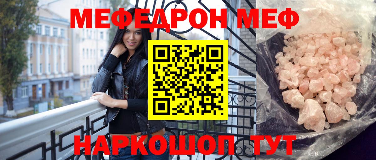 Мефедрон мука Усолье-Сибирское