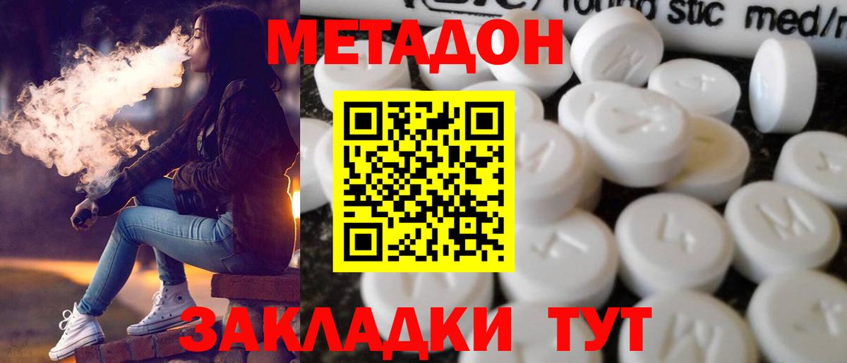 Усолье-Сибирское  Метадон белоснежный  Вход с VPN  Метадон белоснежный 