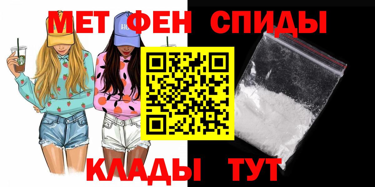 Первитин  Вход с VPN  Усолье-Сибирское  МЕТАМФЕТАМИН винт 