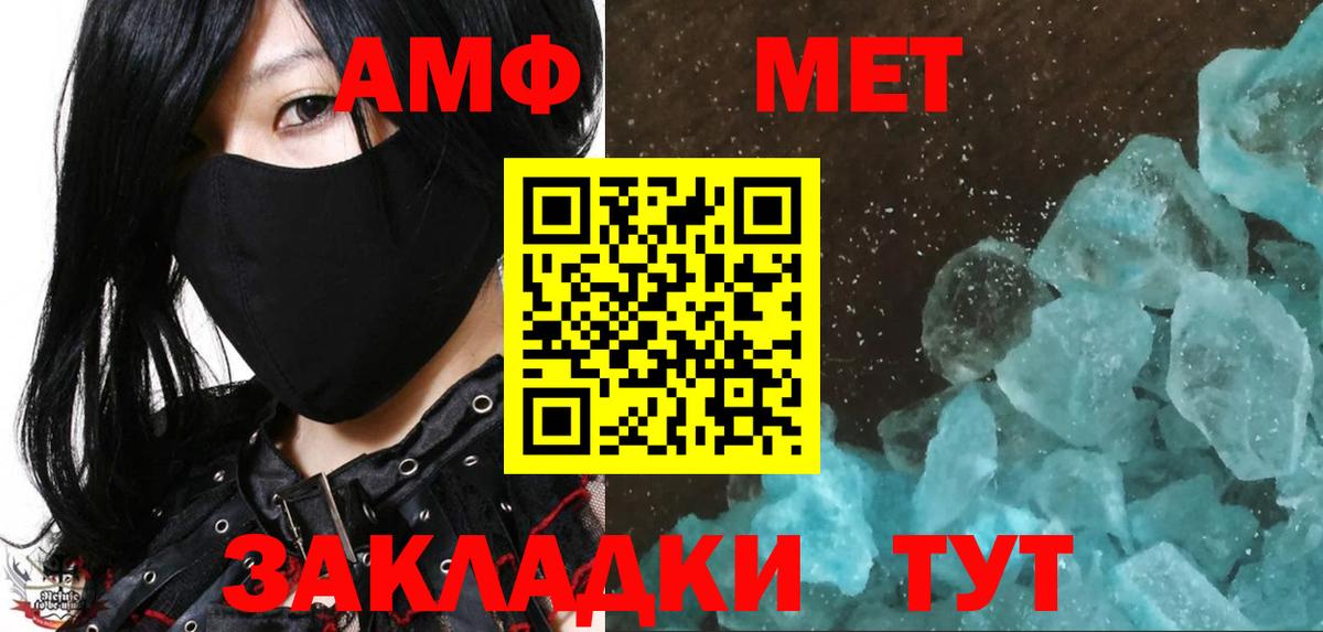 МЕТАМФЕТАМИН Декстрометамфетамин 99.9% Усолье-Сибирское