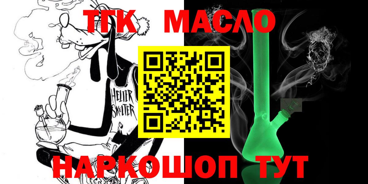 ТГК гашишное масло Усолье-Сибирское