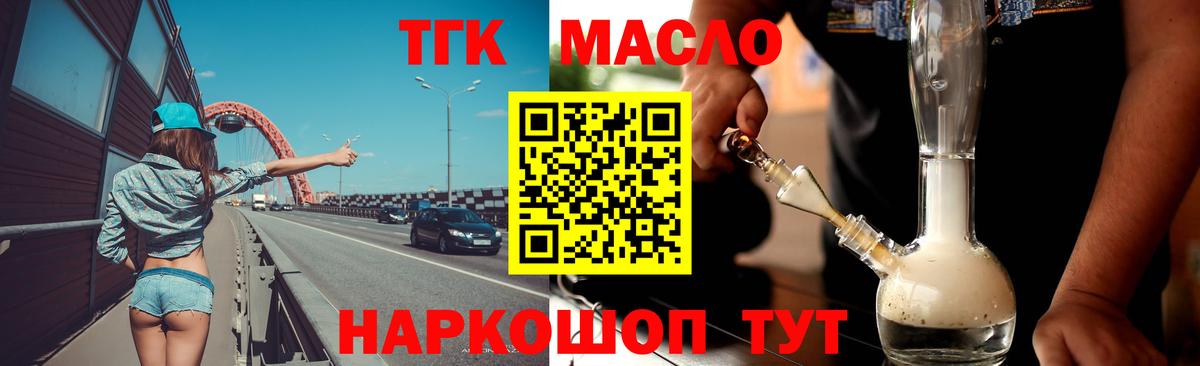 ТГК концентрат Усолье-Сибирское